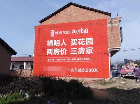 德江如何让墙体广告展现最大化效果