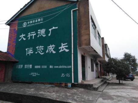 德江制作墙体广告应该关注的问题