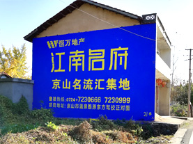 德江墙体广告的选址原则