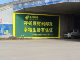 德江墙体广告的整合营销的新方式