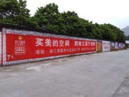 德江墙体广告对比传统广告媒介的优势