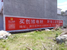 德江墙体广告公司全面解决农村墙体广告痛点