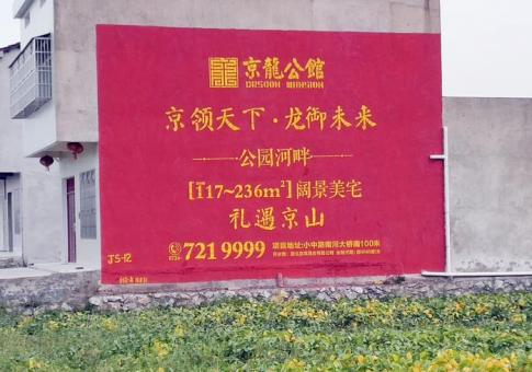 德江墙体广告发布的关键问题