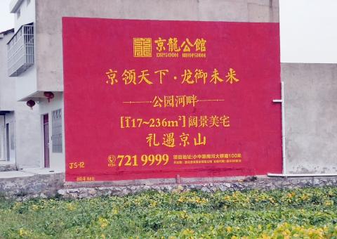 德江为什么家喻户晓，销量火爆的品牌，还在做墙体广告呢？