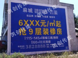 德江墙体广告为什么是企业最优选择？