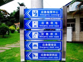 德江标识导向系统设计需要掌握的四大元素