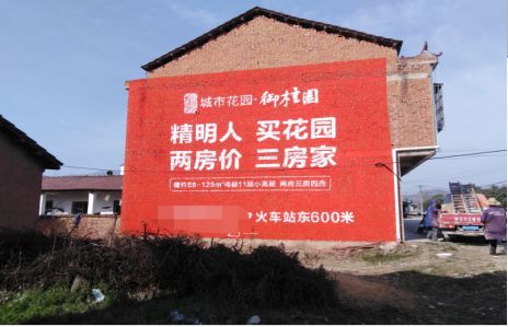 德江如何让湖北墙体广告展现好的效果？