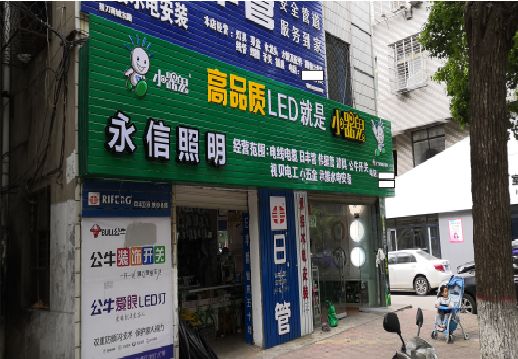 德江喷绘布门头招牌制作过程