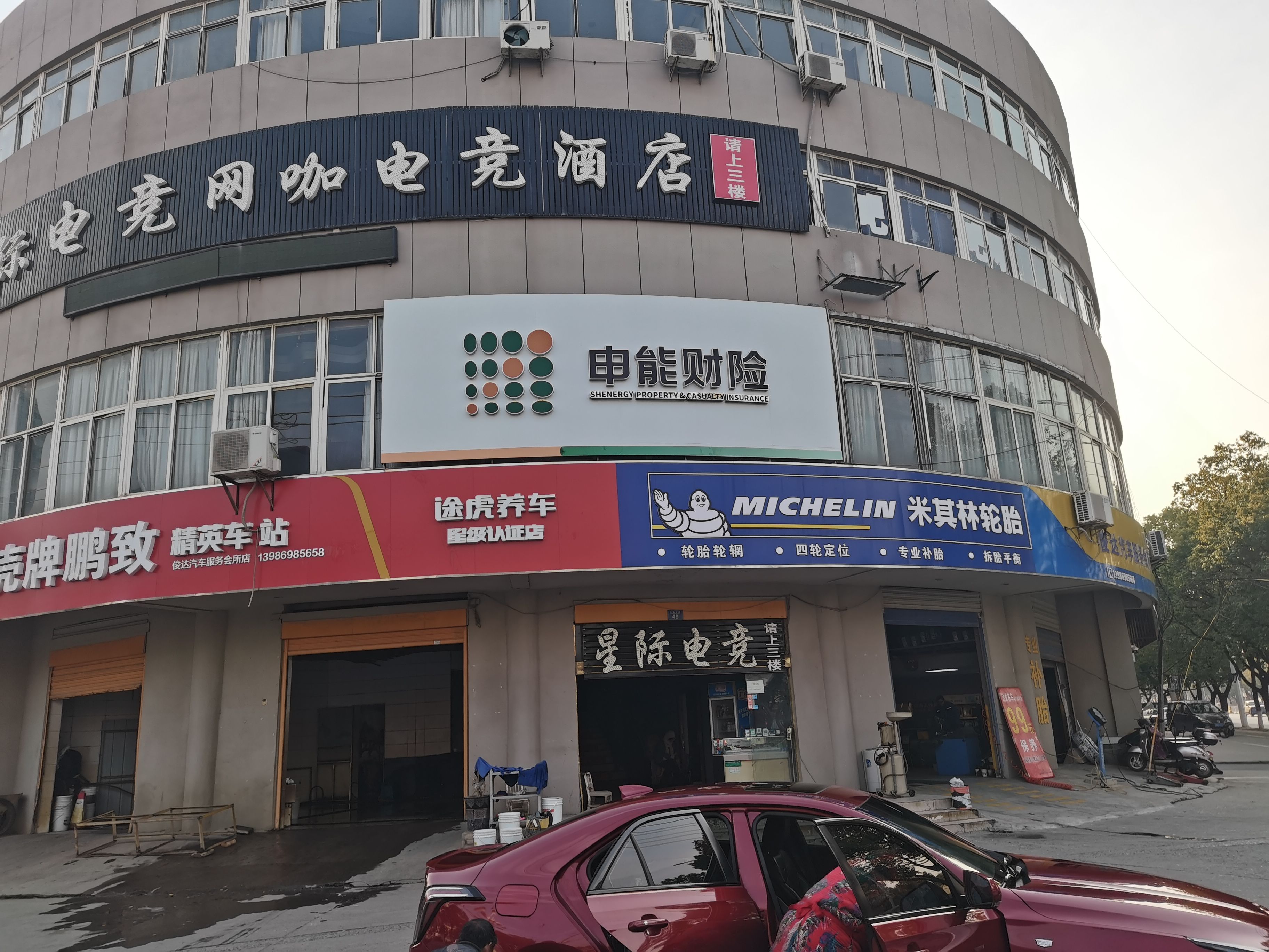 德江申能财险门头