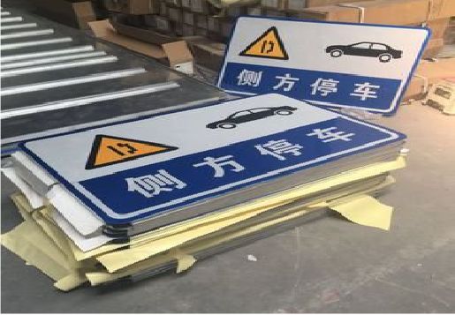 德江反光标识牌的制作流程