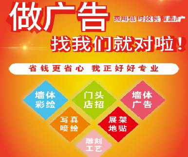 德江户外广告安装知识。
