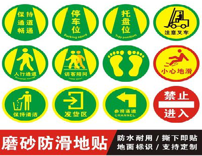 德江客户要做贴在地上的广告，是什么材料？