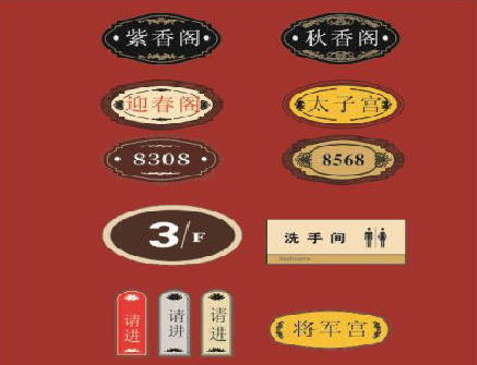 德江门牌设计制作三要素。