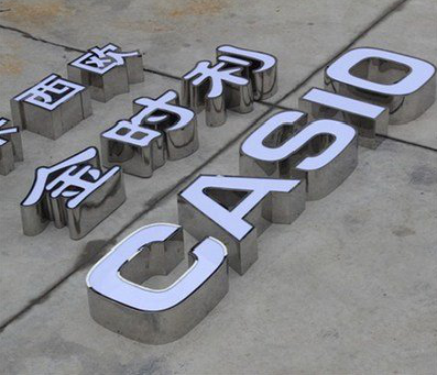 德江定制发光字需要多久？