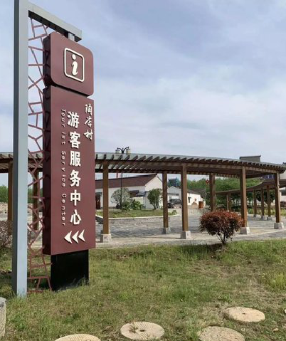 德江乡村景点建设标识标牌系统要注意什么？